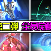 第五人格：P5联动第二弹，全员觉醒动画集锦！谁的更帅
