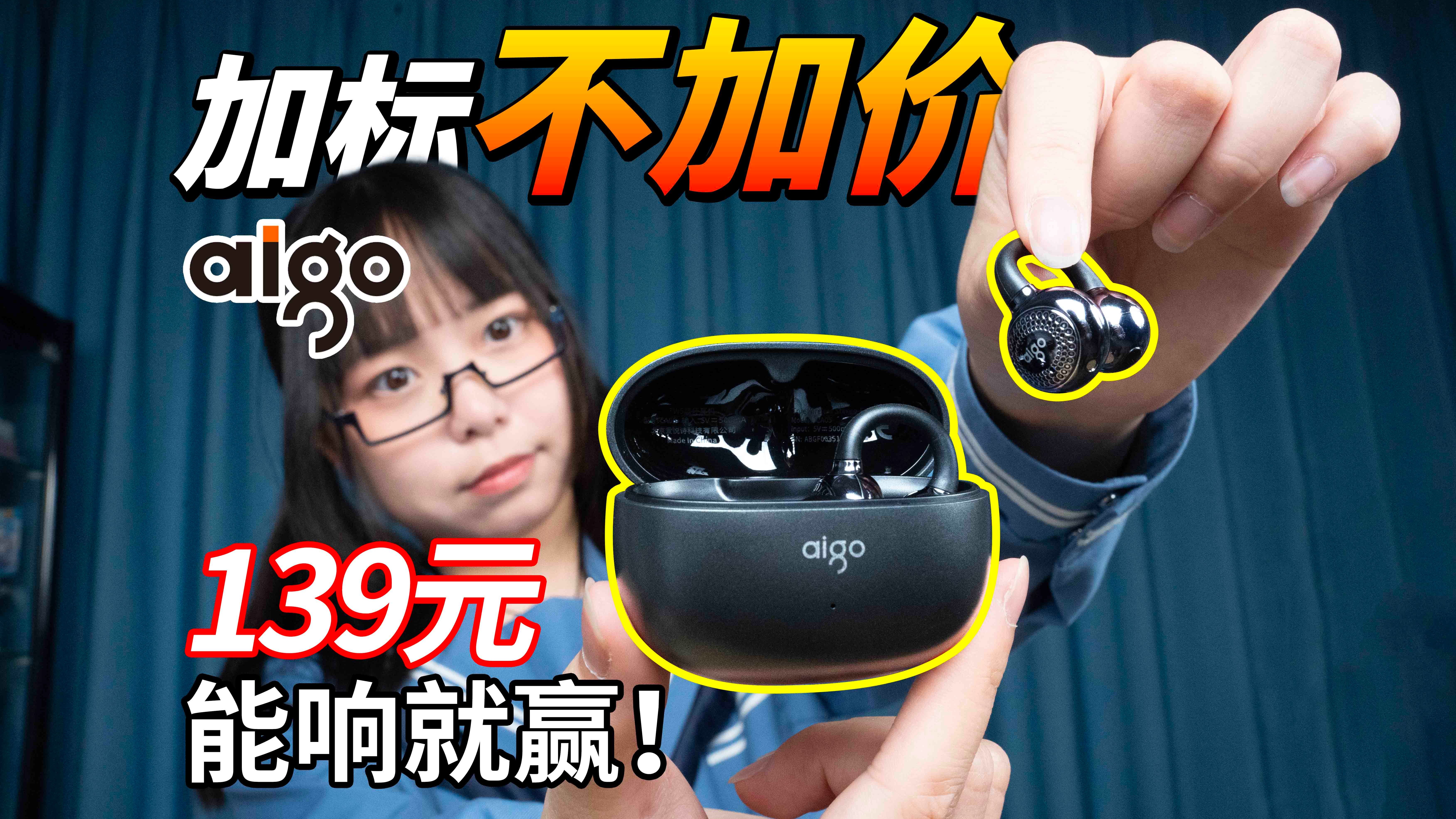 电脑硬件也来做耳机？关键还卖得贼便宜！爱国者耳夹式耳机