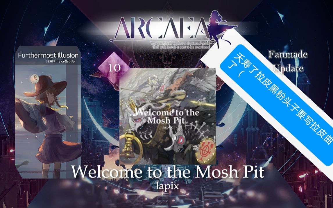 【Arcaea自制/个人包其三】Welcome to the Mosh Pit FTR 10 谱面预览 *我被拉皮NTR了*