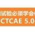 CRA知识分享020-做肿瘤试验，你必须学会使用CTCAE