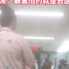 一定要教育好孩子不要玩筷子啊！又是一个悲剧