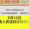 广西一位男子强奸10岁小女孩致死