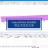 RFEM 6 案例教程 - 固定式光伏支架设计