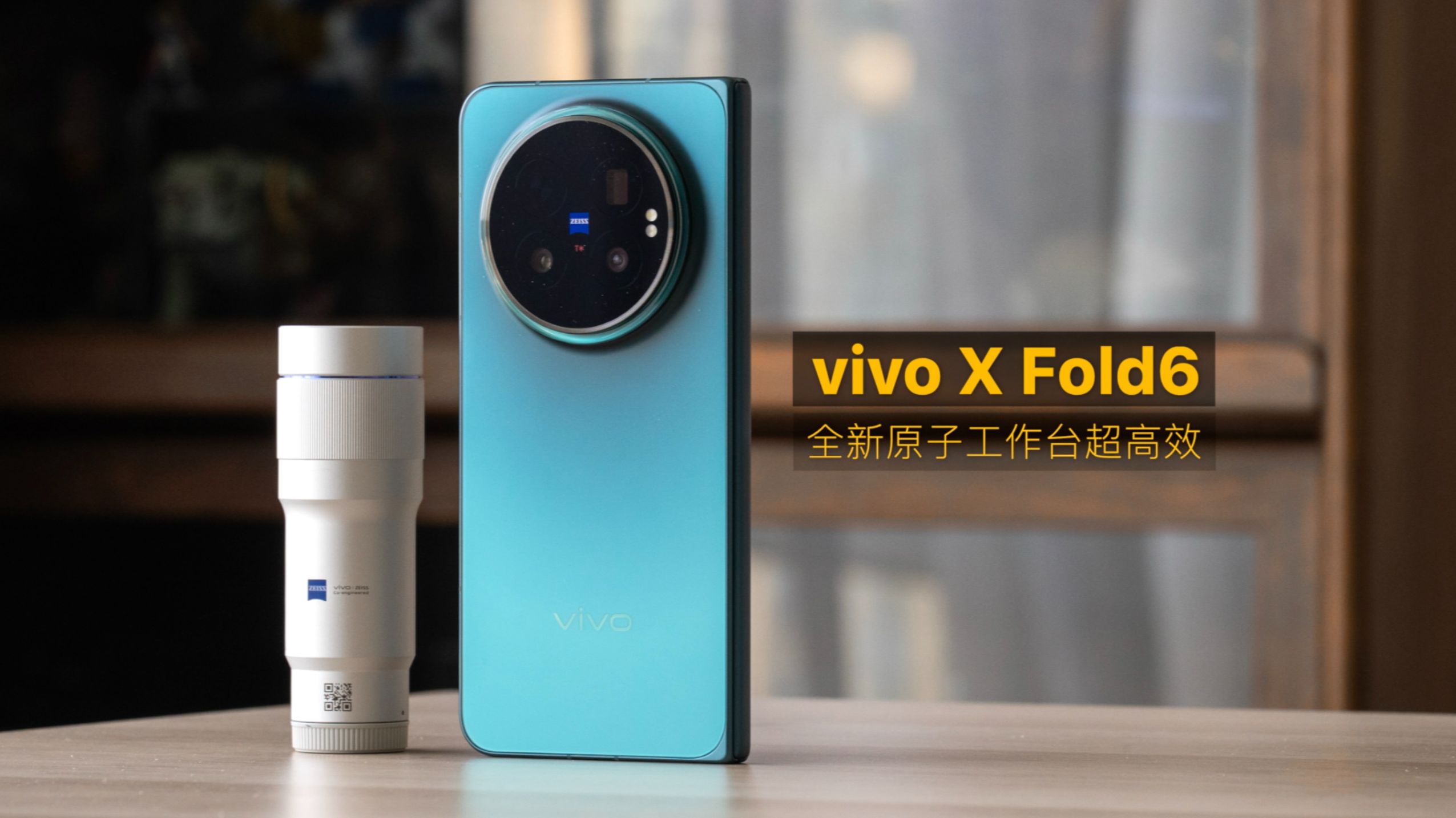vivo X Fold6 评测：AI 办公 + 演唱会，两手都要硬
