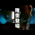 【MV】容祖儿-隆重登场（TVB播出版）（TVB翡翠台《Music Break》）