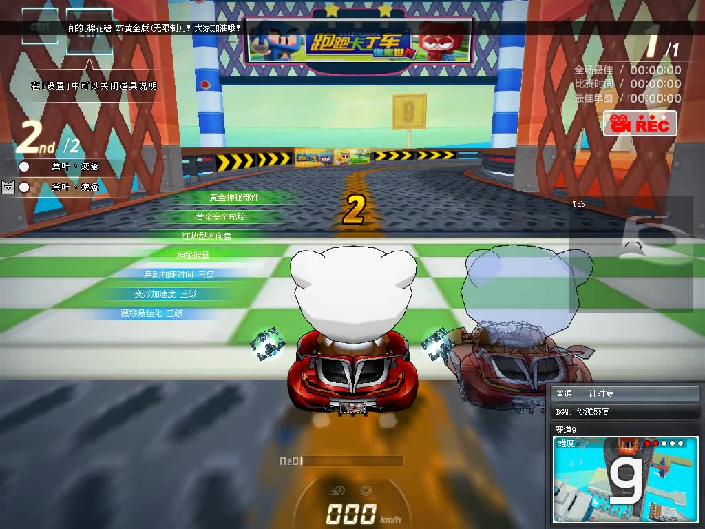 跑跑卡丁车 赛道9 00.47.60