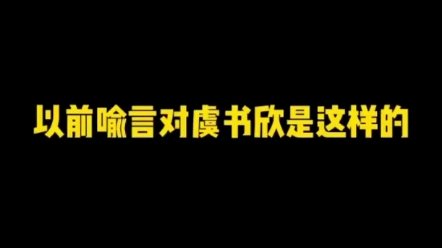 想要得到喻言的宠爱，首先你要先是个甜妹！