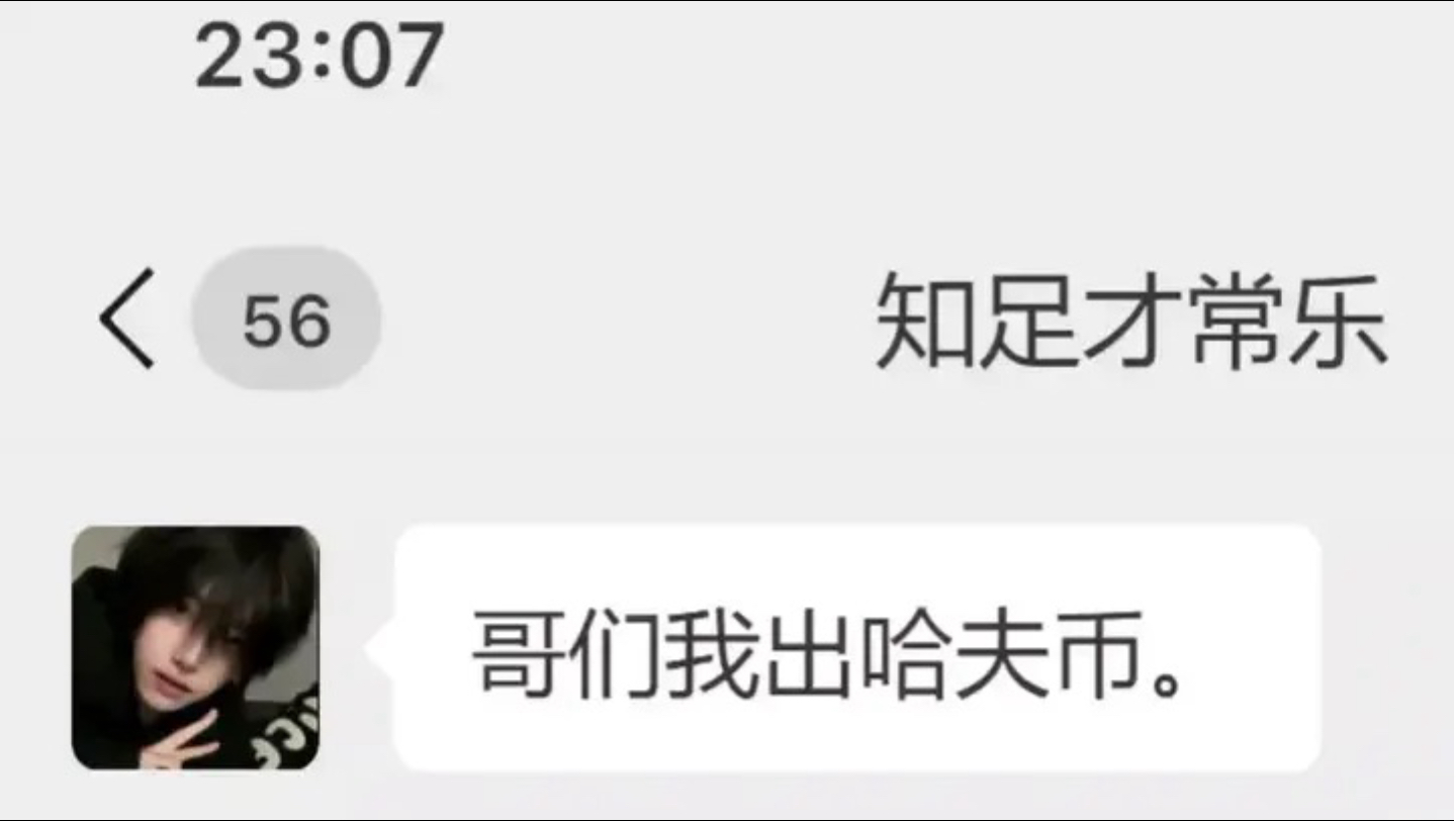 我可以烂在泥里，我爱的人不可以