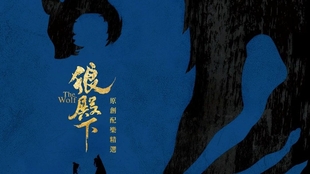 狼殿下简谱_狼殿下