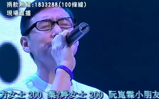 2010426 演艺界情系玉树关爱行动大汇演 张学友哔哩哔哩bilibili