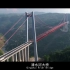 航拍贵州·桥梁