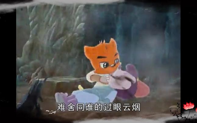 虹猫灵儿mv望乡台