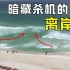 “离岸流”是什么？为什么冲向岸边的波浪，反而会将人卷入海中？