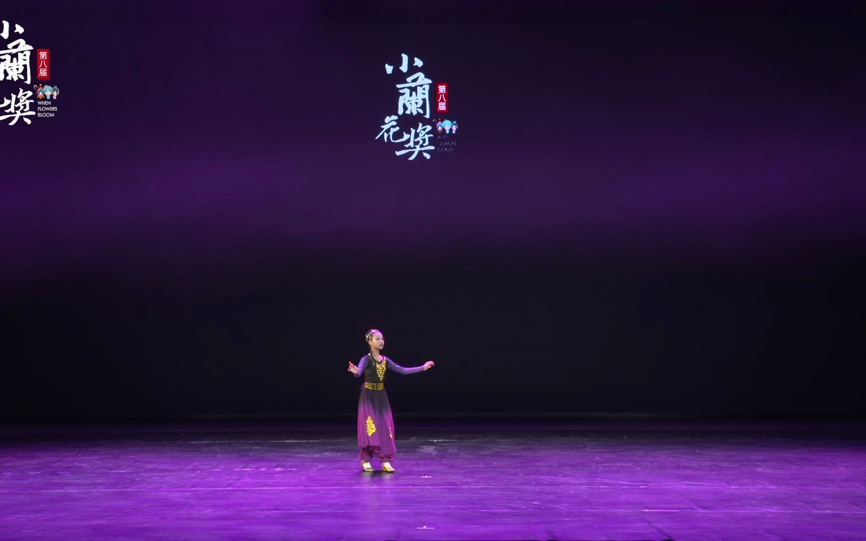 第八届“小兰花奖”全国小小舞蹈家独舞展演完整版剧目《木卡姆之春》