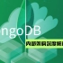 【中文字幕】40分钟详细解读 MongoDB 内部架构