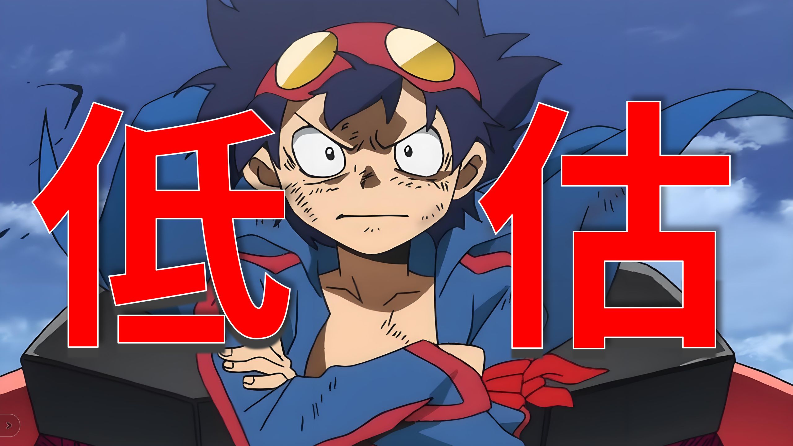 史上最被低估的动漫