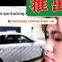 【AI资讯-中国AI突破】华为荣耀人工智能手机推出只动眼球就能开车新技术！