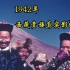 1942年西藏贵族真实影像：贵族生活十分奢靡，农奴却无比悲惨！