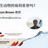 水生动物福利重要吗