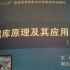 【数据库原理及其应用教程】关系数据模型的数据结构、操纵与完整性约束1