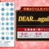 廣瀨香美 & 関ジャニ∞ - DEAR...again (20.12.13.関ジャム 完全燃SHOW)
