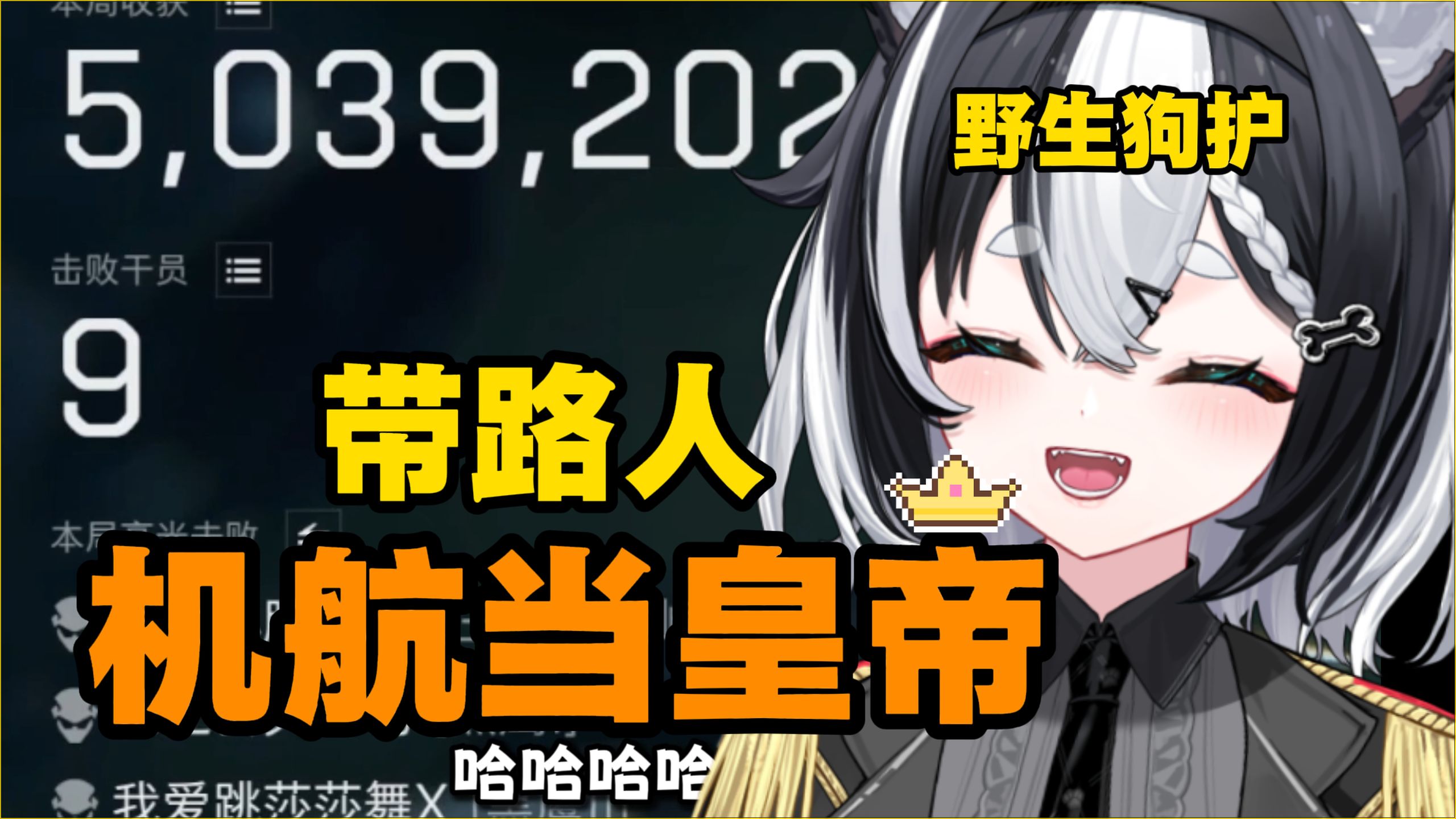 路人：你可以带我们飞了【三角洲】