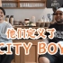 衣时独行：日本city boy最强店铺-1ldk