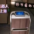 2月28日入住上海宾馆，见到了可爱的送饭机器人！太卡哇伊了！！
