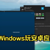 Windows 11 安装安卓APP_上_WSA和亚马逊应用商店安装教程、讲解