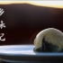 美食纪录片《乡味记》第一季 全12集 1080P超清