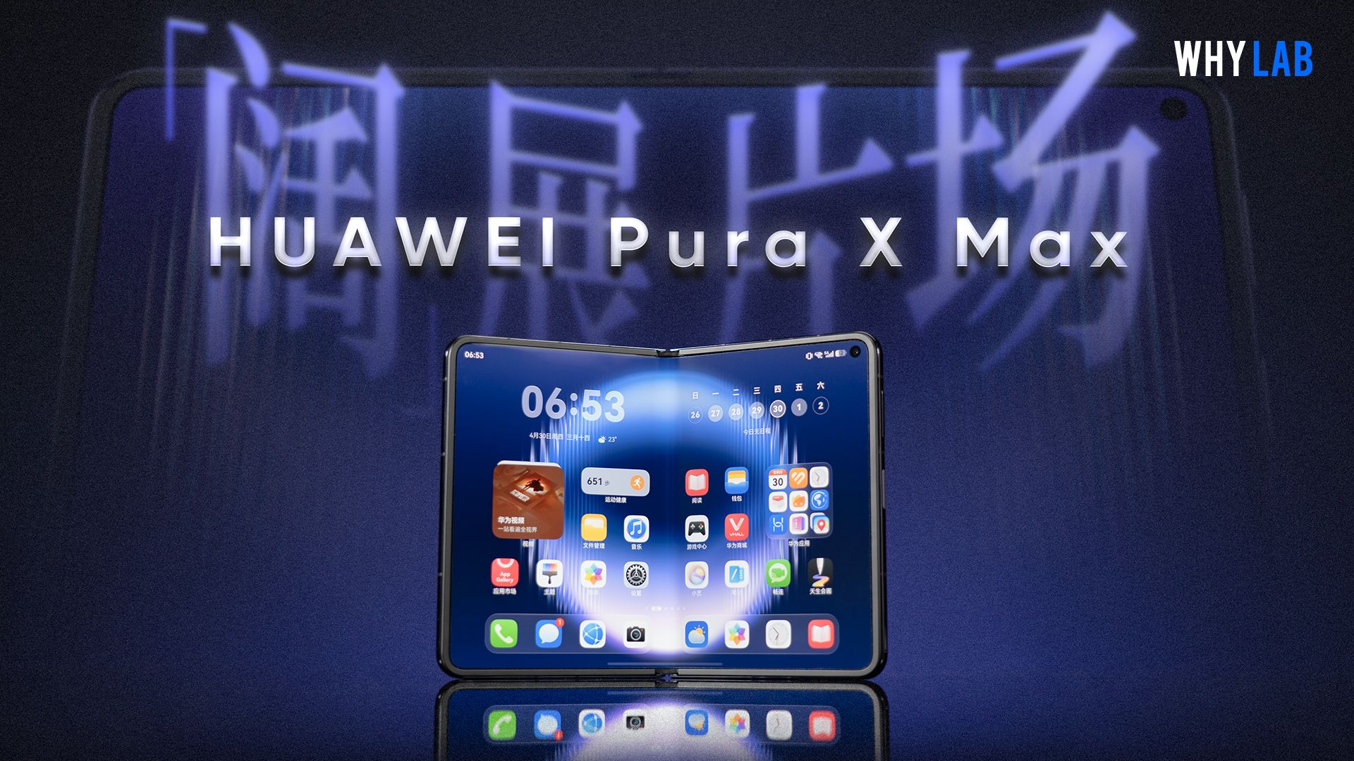 华为Pura X Max体验：大阔折能变成生产力吗？