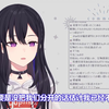 一之濑丽讲述实妹视角下的真实兄妹关系