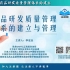 药品研发质量管理体系的建立-北京宏汇莱总经理-李宏业