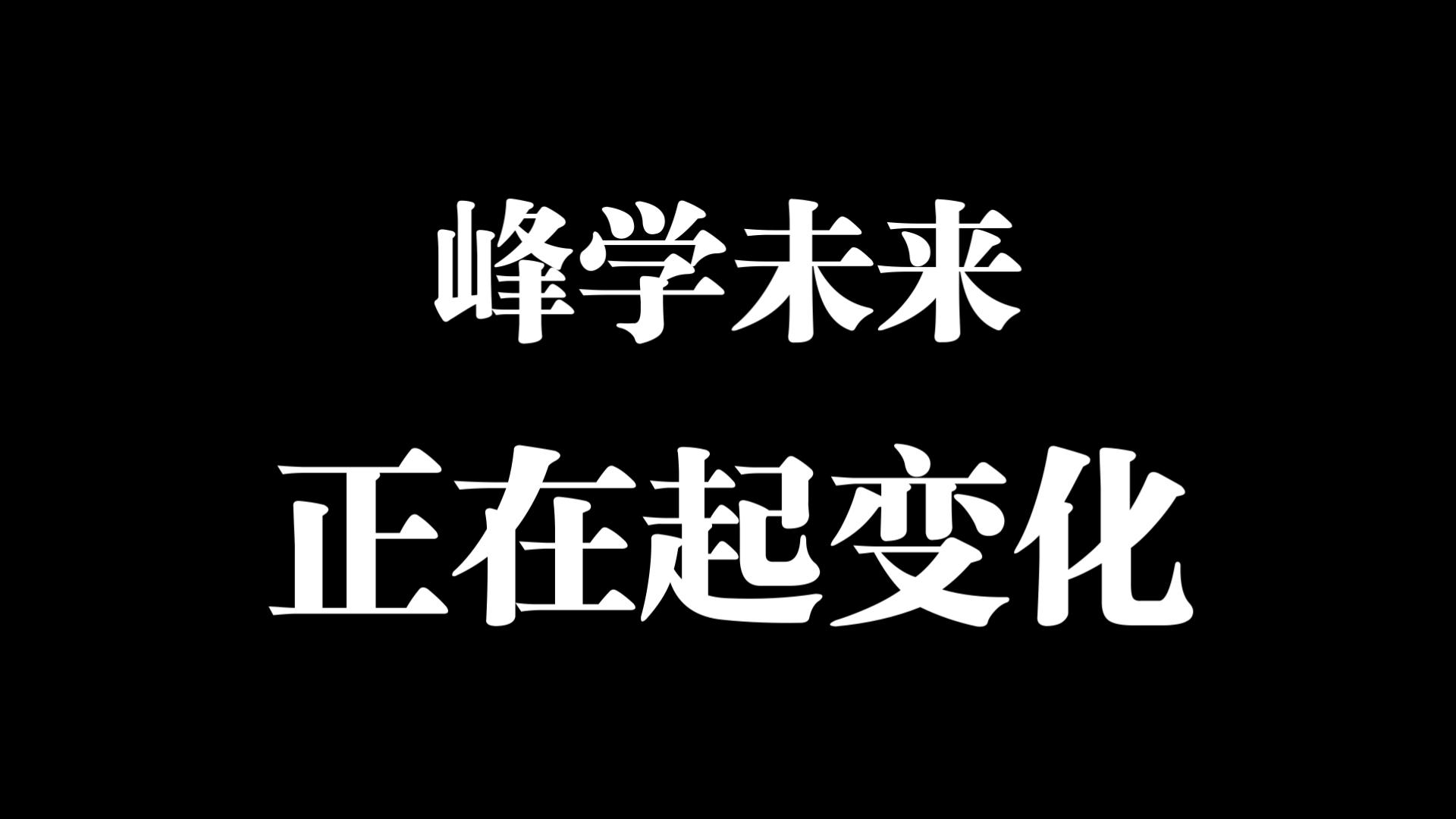 生活费1500，大一没电脑，武亮为何反对张雪峰路线？
