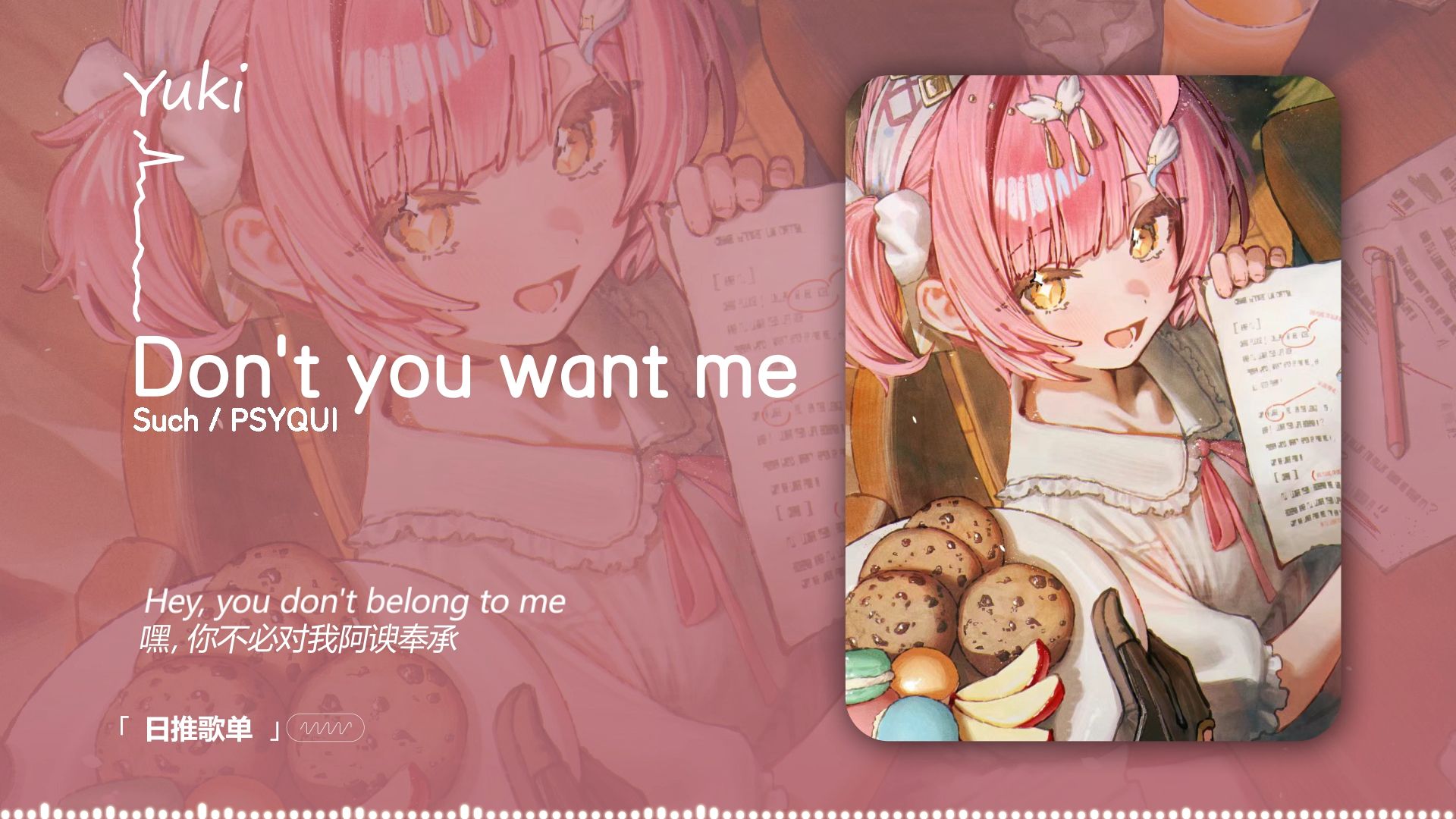 “刚开口就被萌萌的声线狠狠拿下！” |《Don't you want me》