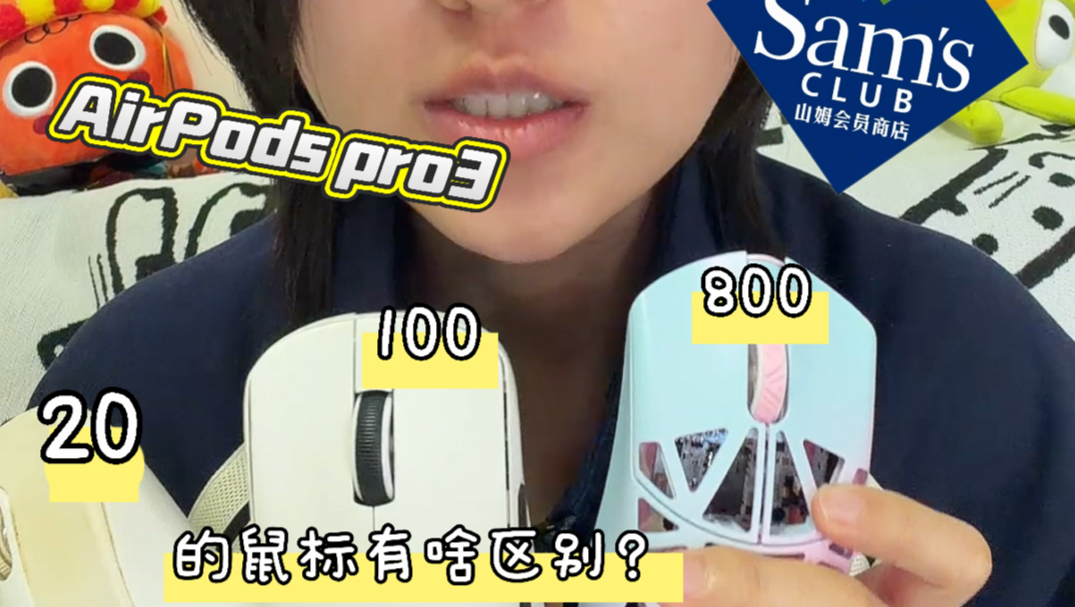 普通人跟风买过的贵价产品真实感受