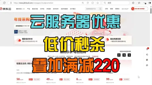 服务器怎么杀毒有优惠吗？