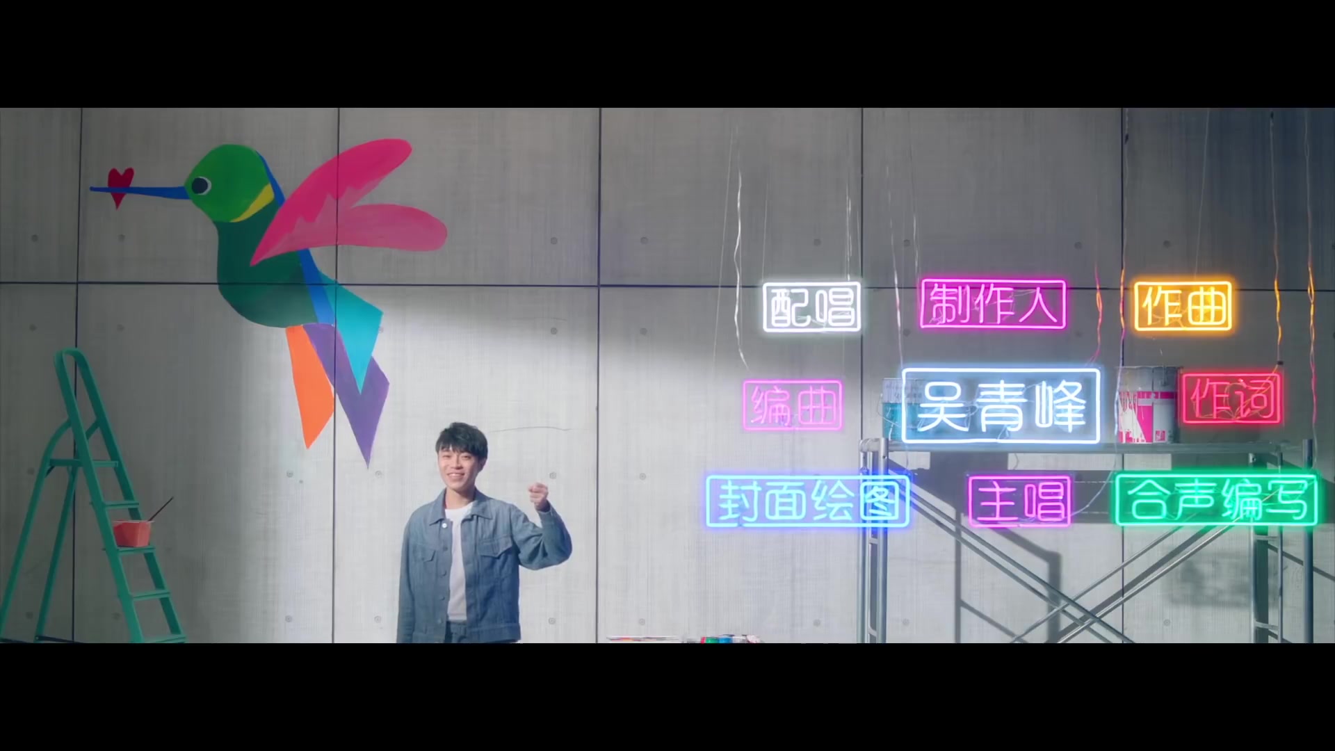 【吴青峰】〈蜂鸟〉Official MV