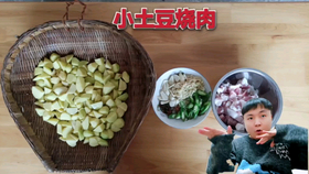 怎么种土豆教程 5a937337148d9dbac7b4f8dced8514fb9971366e.png@280w_158h_1c_100q.jpg