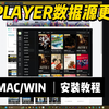 ZYplayer安装设置  数据源更新win/mac