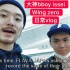 【日本大神bboy Issei/Wing Zero 日常vlog】  2019breaking街舞红牛bboybgirl