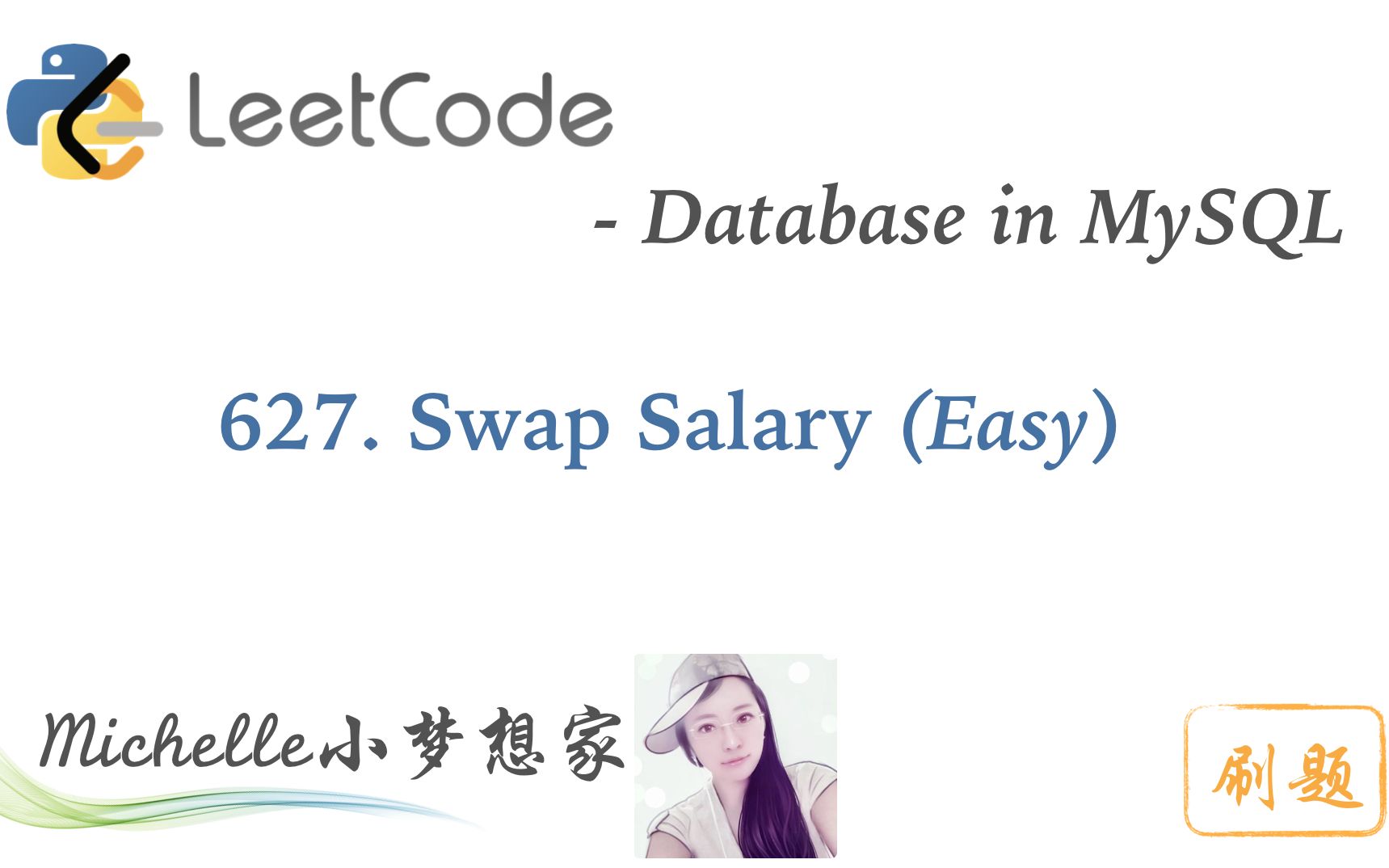 刷题- LeetCode in MySQL 627. Swap Salary - Michelle小梦想家-哔哩哔哩