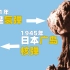 核武器真正的威力有多大？