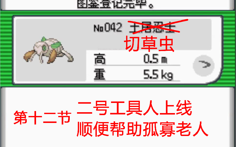 活动作品第十二节收服土居忍士