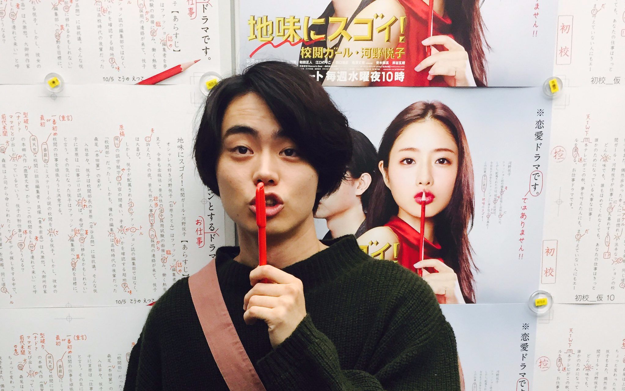 10月日剧】 平凡不简单!校阅女孩·河野悦子番宣石原里美\/菅田将晖_影视