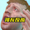 人与动物强制换血会发生什么