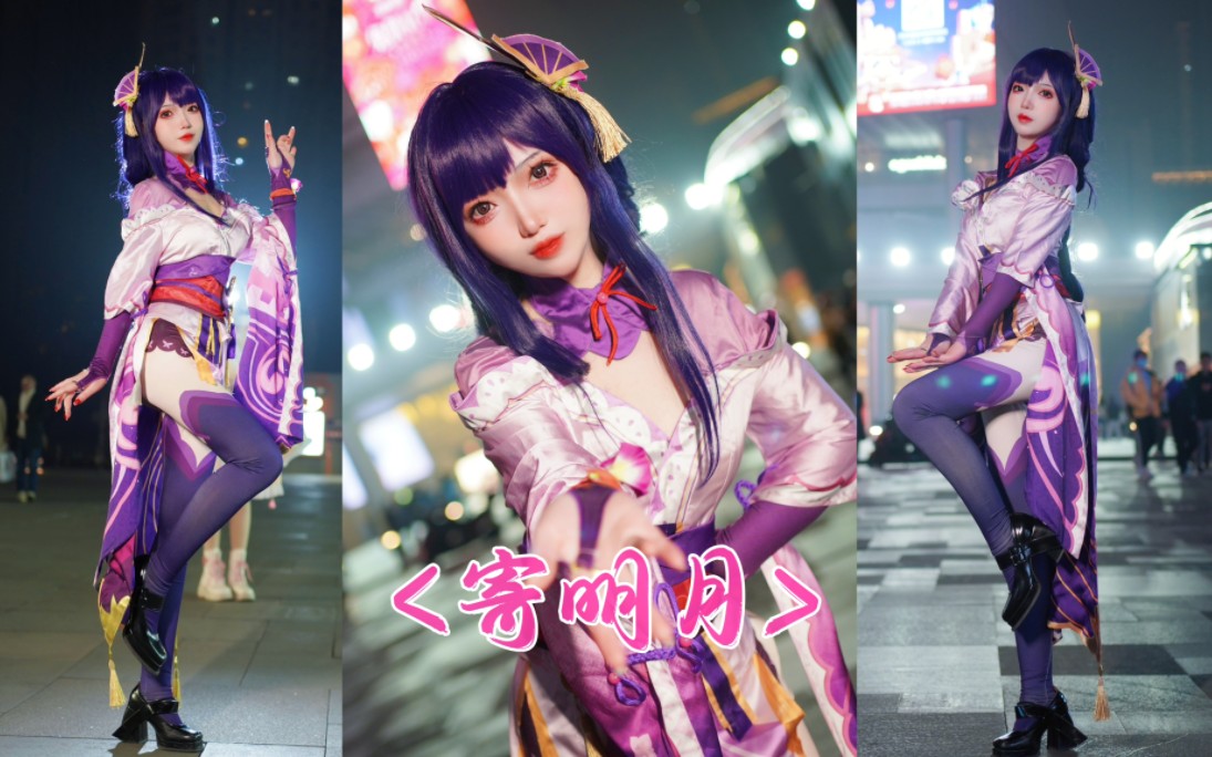 Harakami...but sends Mingyue ♥ and is on the streets of Chunxilu