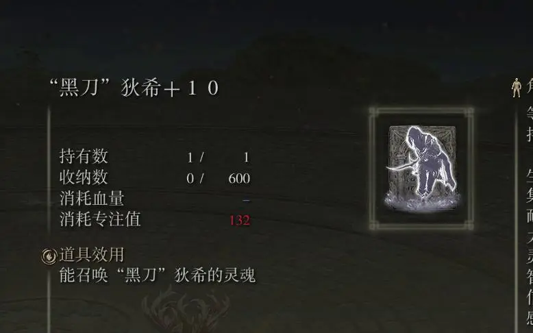 传说级骨灰黑刀狄希获取方法