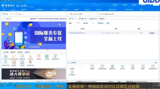 UiBot RPA机器人案例-招商银行自动化余额查询、流水下载回单下载