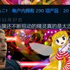 觉得涩情是被打出了斯德哥尔摩综合征么？？我被她打的“啊？”声不断！东方绀珠传第二期_实况解说